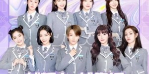 【大发娱乐】落选《青你2》，拒绝参加172girls的她有了新身份