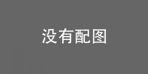 【大发娱乐】中共暗杀大王令中统闻风丧胆 却死于原上级之手