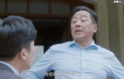 【大发娱乐】原生家庭之痛不单出现在《安家》中，《春潮》大胆现实再次出击