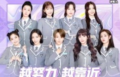 【大发娱乐】落选《青你2》，拒绝参加172girls的她有了新身份
