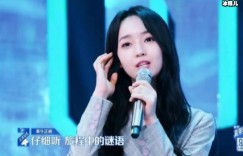 【大发娱乐】秦牛正威新一期彩排表演惊艳，网友表示：选对位置很重要