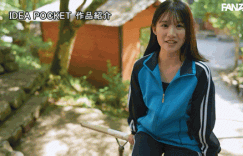 【大发娱乐】（IPZZ-969）十一月最美的美人鱼！曾是日本游泳界希望之星的葵渚，即将出道成为AV女优！