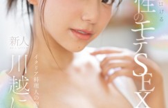 【大发娱乐】川越にこ(川越仁子)作品SONE-089发布！面对吉村卓太紧张？超一流新人的她竟然私底下偷偷做了这事！