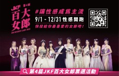 【大发娱乐】情慾女王「Jeannine 珍琳」不賣性感內衣改當咖啡廳店員？