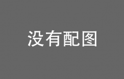 【大发娱乐】陆军架一座1150米长江铁桥只花26分40秒！