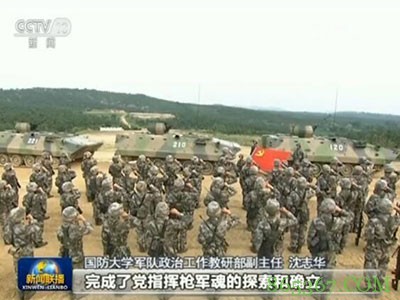 贯彻习主席改革强军战略 立根固本铸牢强军之魂