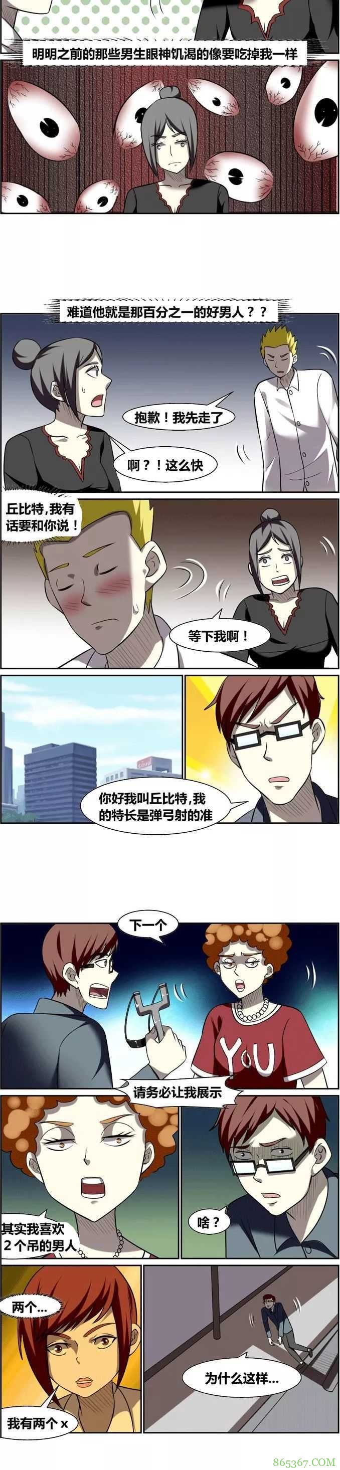 恐怖漫画《恋爱笔记》 超越道德底线的爱情要付出代价