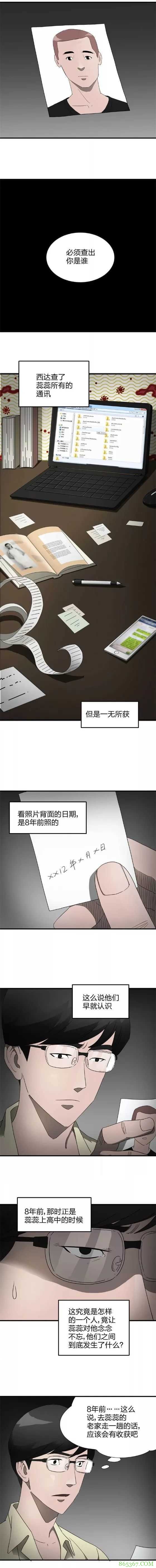 恐怖漫画《女友不可告人的秘密》 女友秘密被发现时突发心脏病