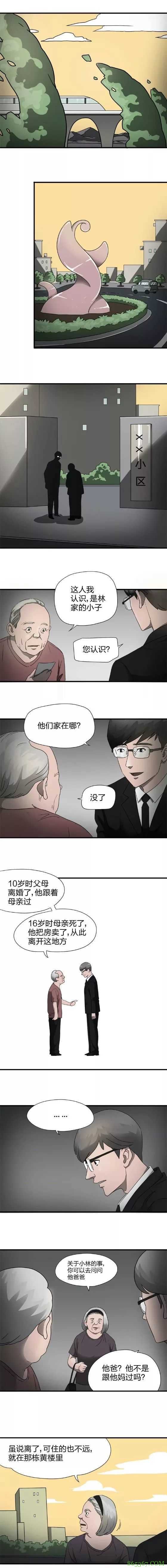 恐怖漫画《女友不可告人的秘密》 女友秘密被发现时突发心脏病