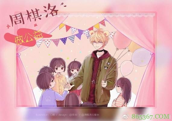 恋爱经营手游《恋与制作人》台湾开售 太太们为角色老公举办超狂生日会回顾