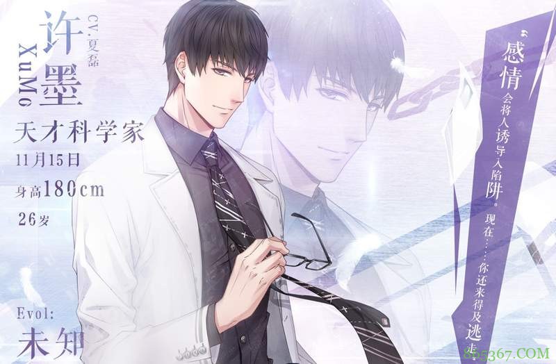 恋爱经营手游《恋与制作人》台湾开售 太太们为角色老公举办超狂生日会回顾