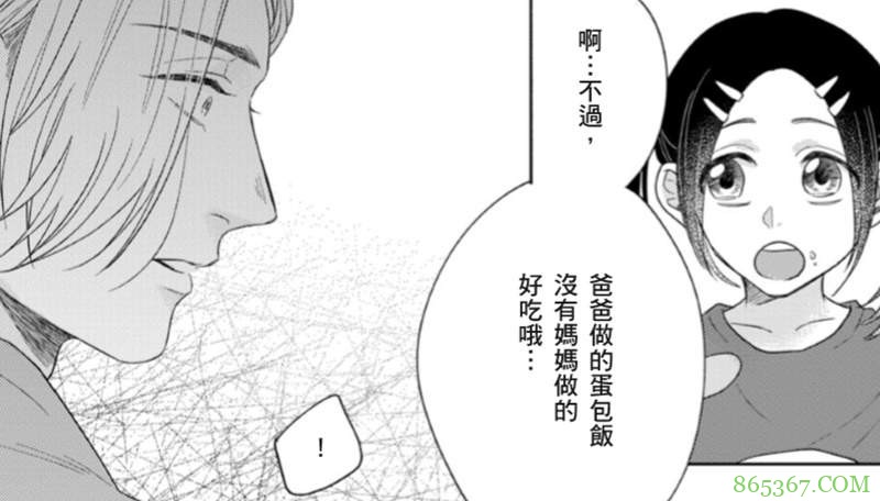 推荐三部腐化主题BL漫画 《破绽百出的你真的把我害惨了》令腐男腐女笑停不下来