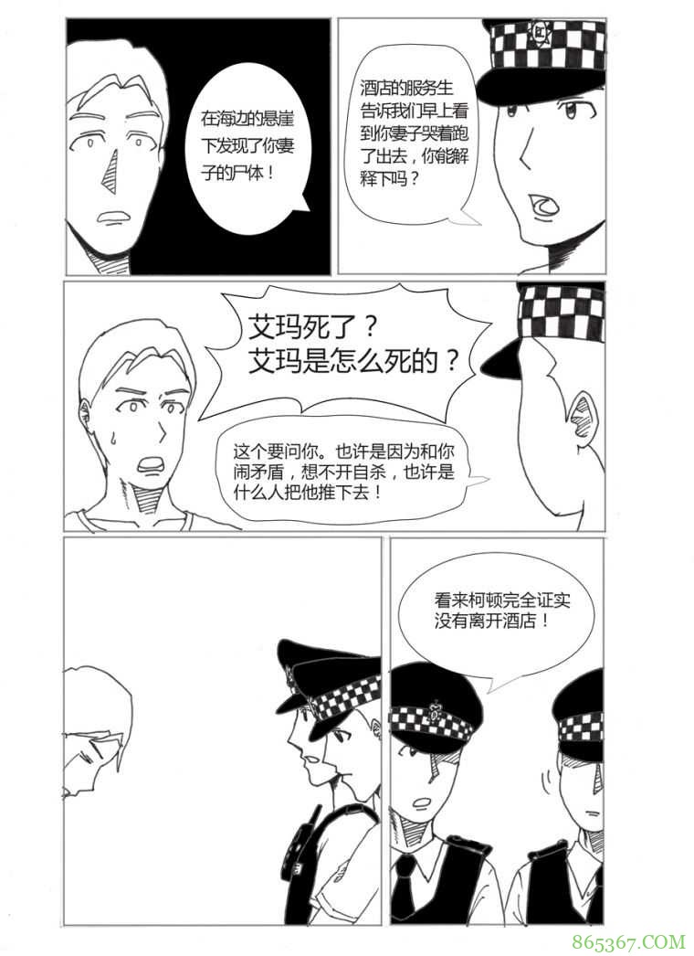 恐怖漫画《英国东伯恩死亡悬崖》 游客跳崖自杀只因一棵草