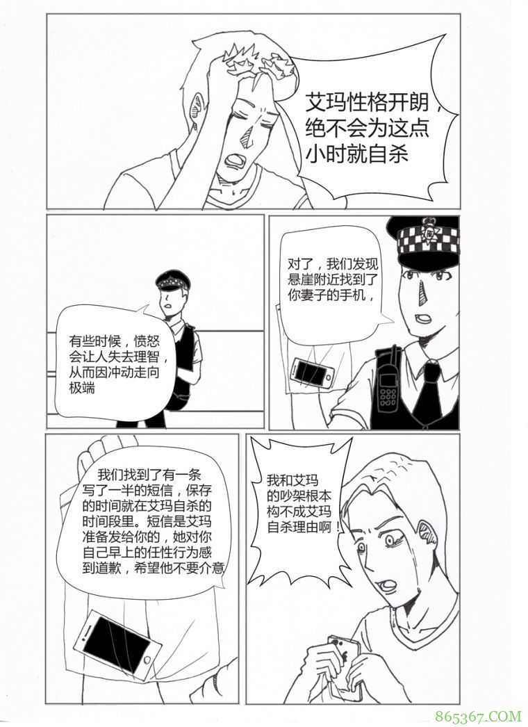 恐怖漫画《英国东伯恩死亡悬崖》 游客跳崖自杀只因一棵草