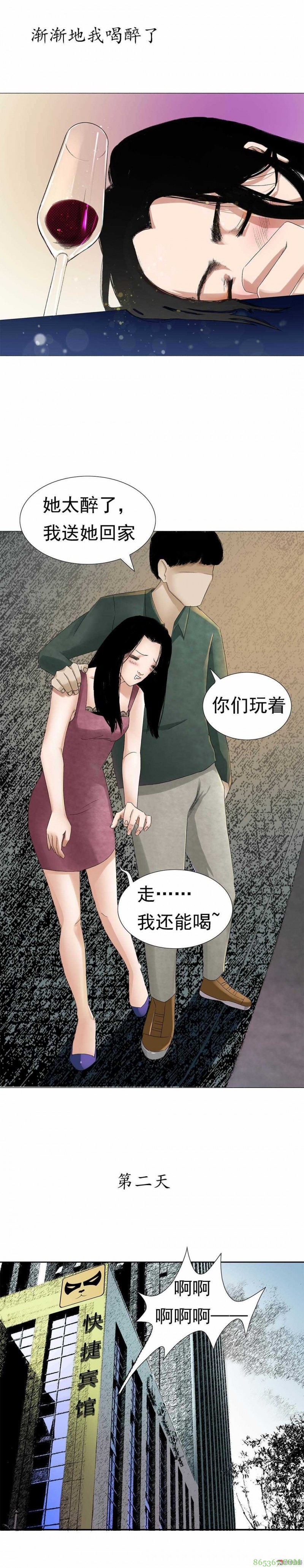 恐怖漫画《减肥症候群》 会发光招财猫让你胖瘦自如