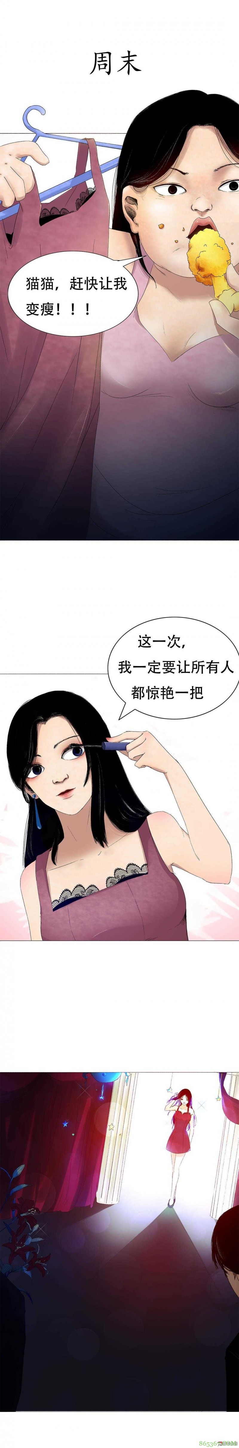 恐怖漫画《减肥症候群》 会发光招财猫让你胖瘦自如