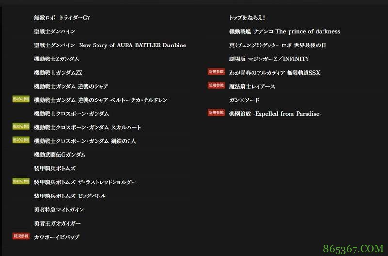 最新游戏《超级机器人大战T》第一弹公开 无敌钢人泰坦3号缺席