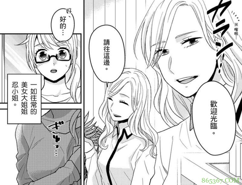 推荐三部好看的H漫画 《比插入更舒服的ＳＥＸ。》巨根男友插爆美女