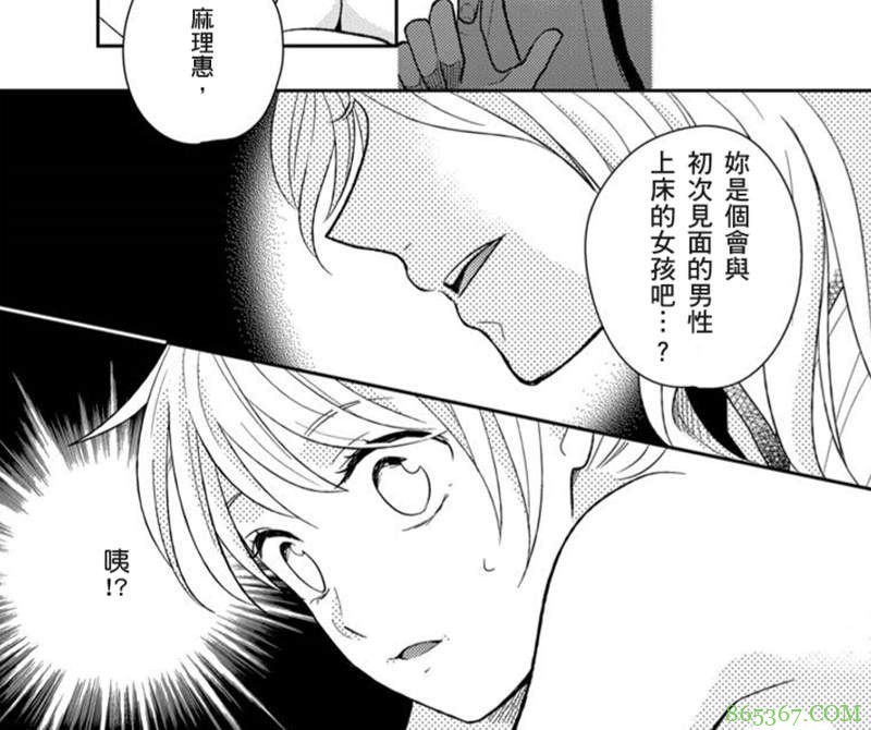 推荐三部好看的H漫画 《比插入更舒服的ＳＥＸ。》巨根男友插爆美女