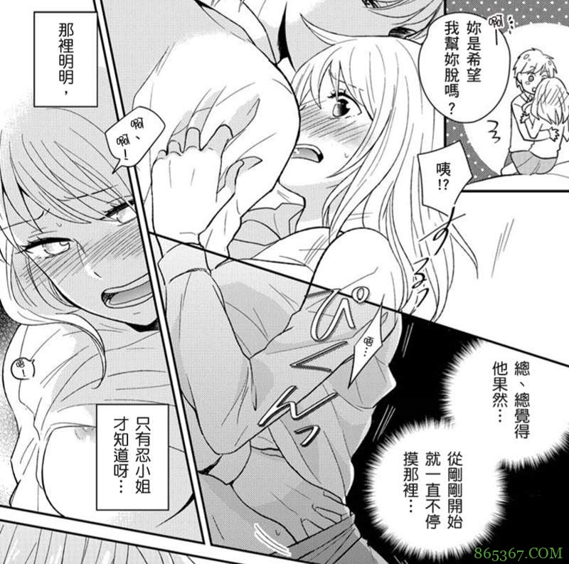 推荐三部好看的H漫画 《比插入更舒服的ＳＥＸ。》巨根男友插爆美女