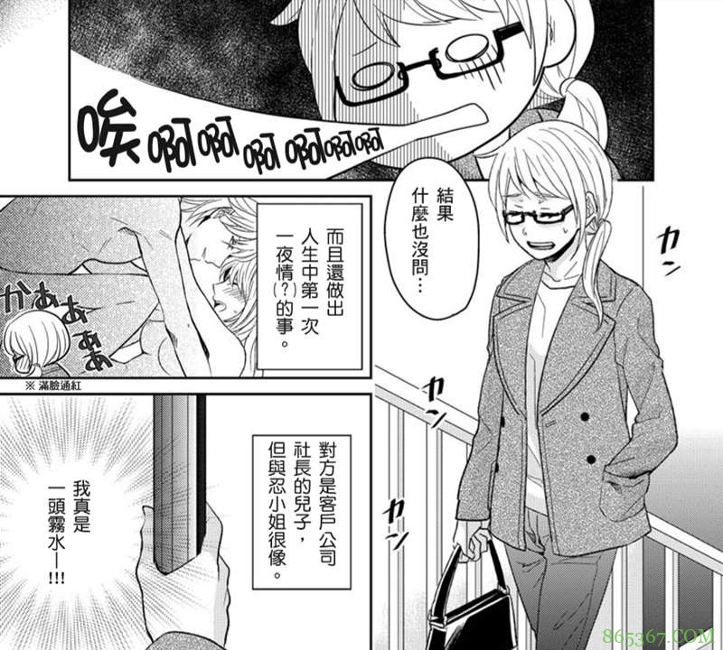 推荐三部好看的H漫画 《比插入更舒服的ＳＥＸ。》巨根男友插爆美女