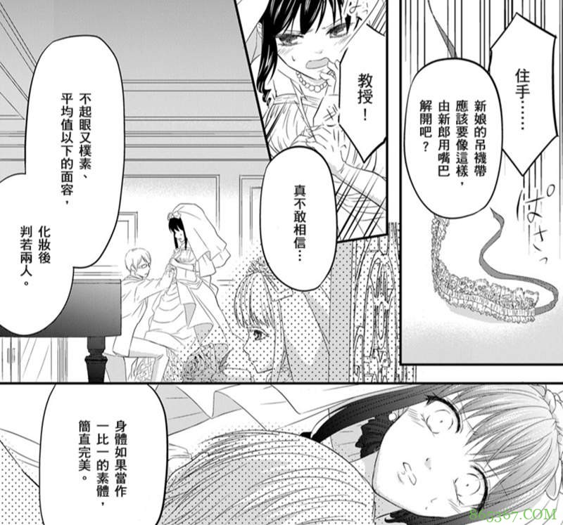 推荐三部好看的H漫画 《比插入更舒服的ＳＥＸ。》巨根男友插爆美女