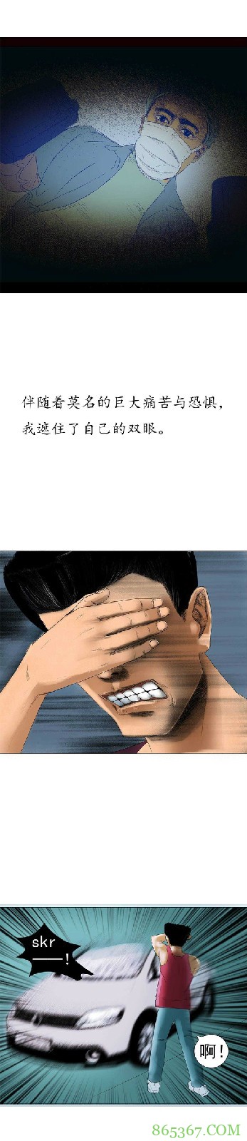 恐怖漫画《奈何桥等着我》 用灵魂看肉体死亡超级恐怖
