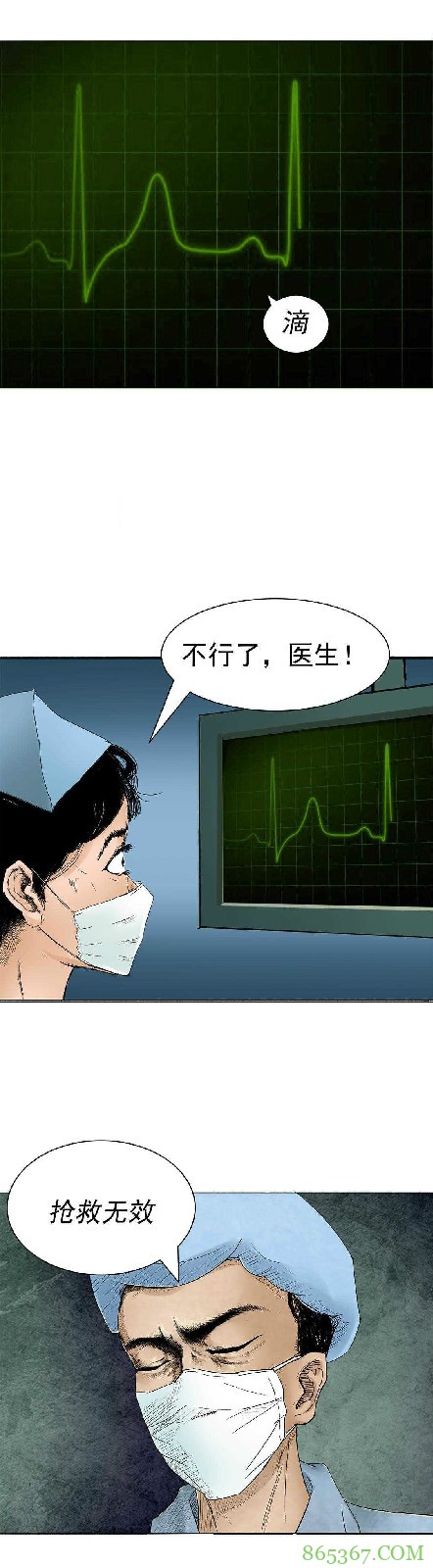 恐怖漫画《奈何桥等着我》 用灵魂看肉体死亡超级恐怖