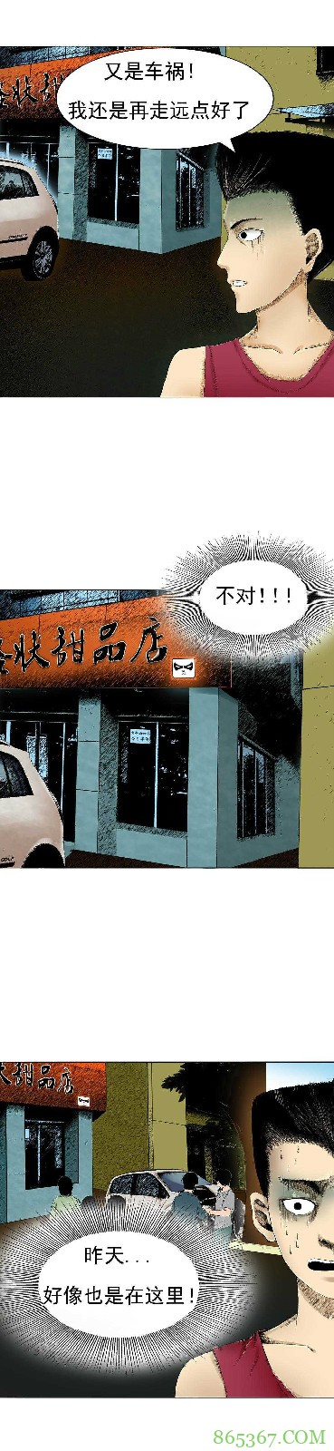 恐怖漫画《奈何桥等着我》 用灵魂看肉体死亡超级恐怖