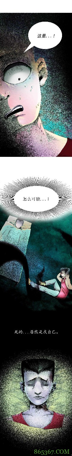 恐怖漫画《奈何桥等着我》 用灵魂看肉体死亡超级恐怖