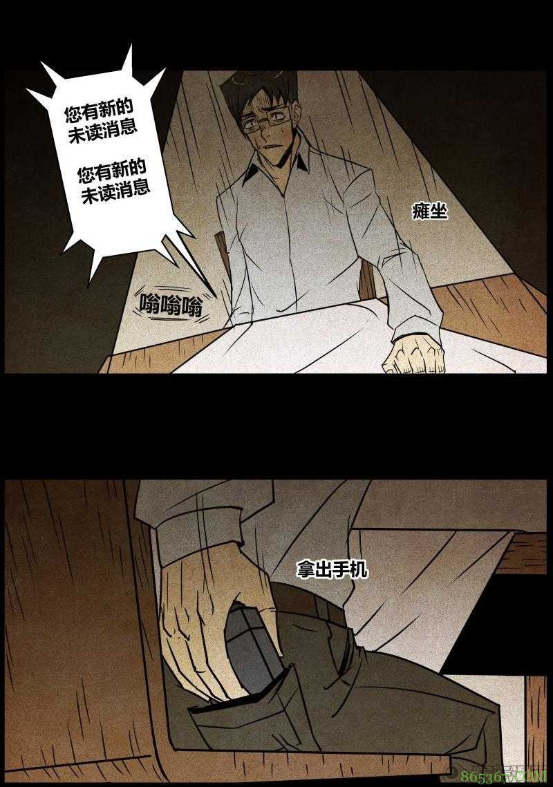 惊悚漫画《永远在一起》 不惜性命只为与女友永远在一起