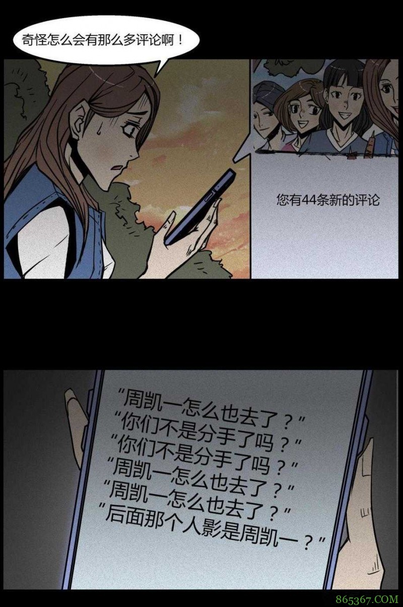 惊悚漫画《永远在一起》 不惜性命只为与女友永远在一起