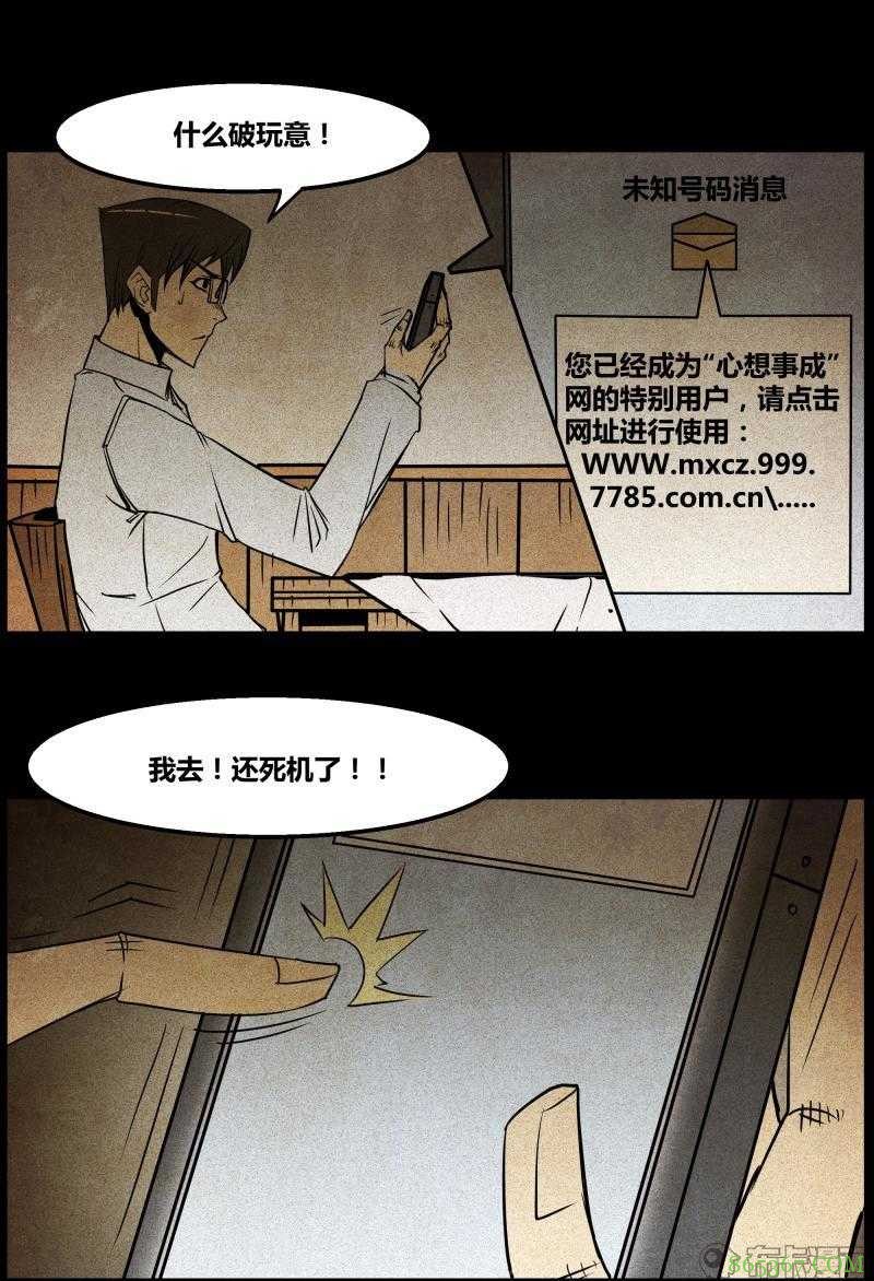 惊悚漫画《永远在一起》 不惜性命只为与女友永远在一起