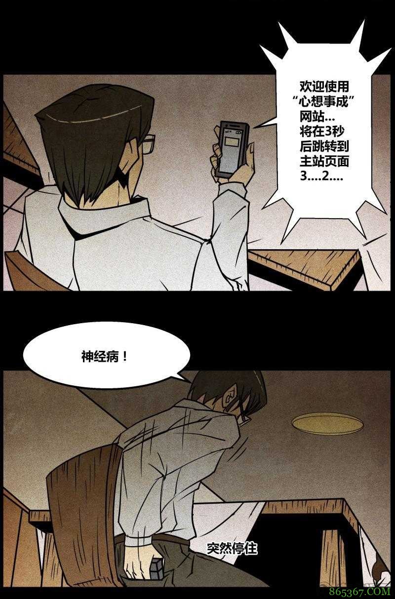 惊悚漫画《永远在一起》 不惜性命只为与女友永远在一起