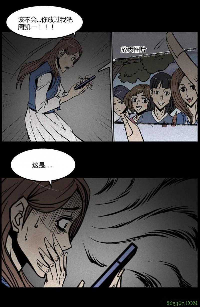 惊悚漫画《永远在一起》 不惜性命只为与女友永远在一起