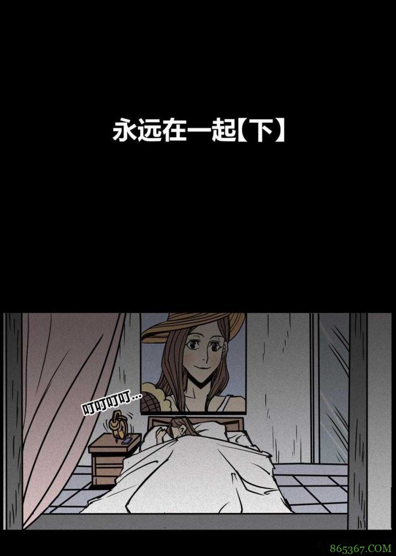 惊悚漫画《永远在一起》 不惜性命只为与女友永远在一起