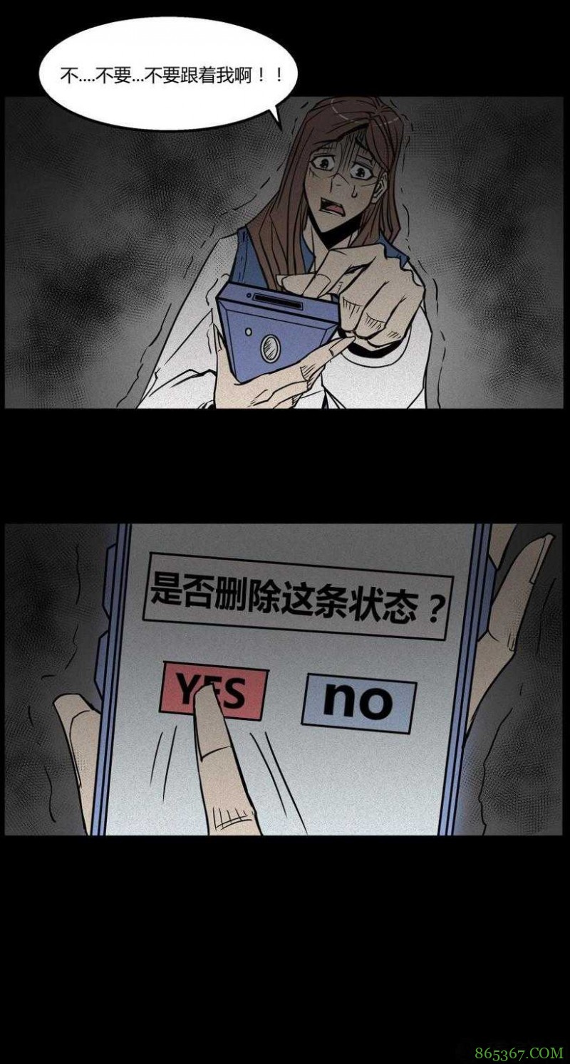 惊悚漫画《永远在一起》 不惜性命只为与女友永远在一起