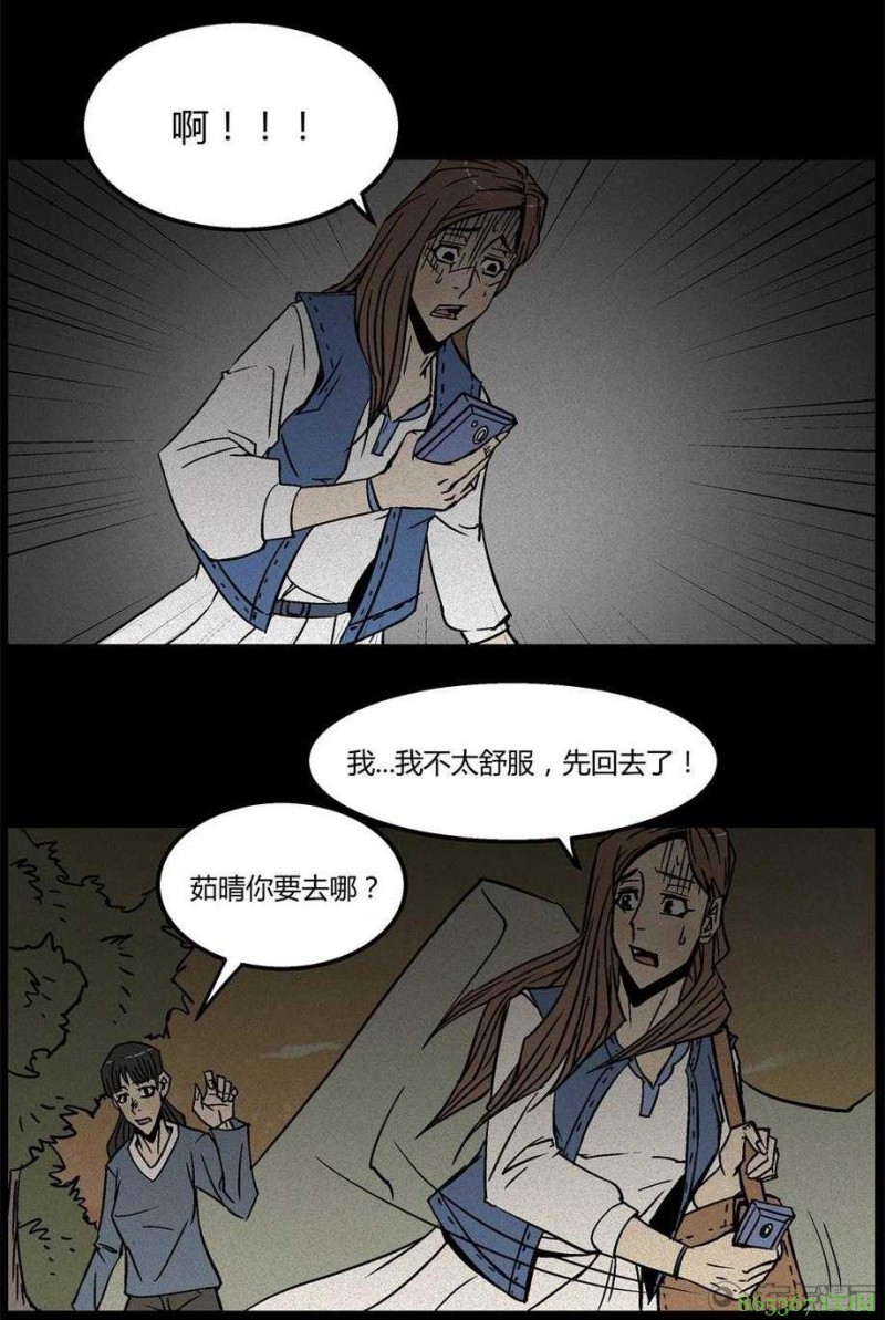 惊悚漫画《永远在一起》 不惜性命只为与女友永远在一起