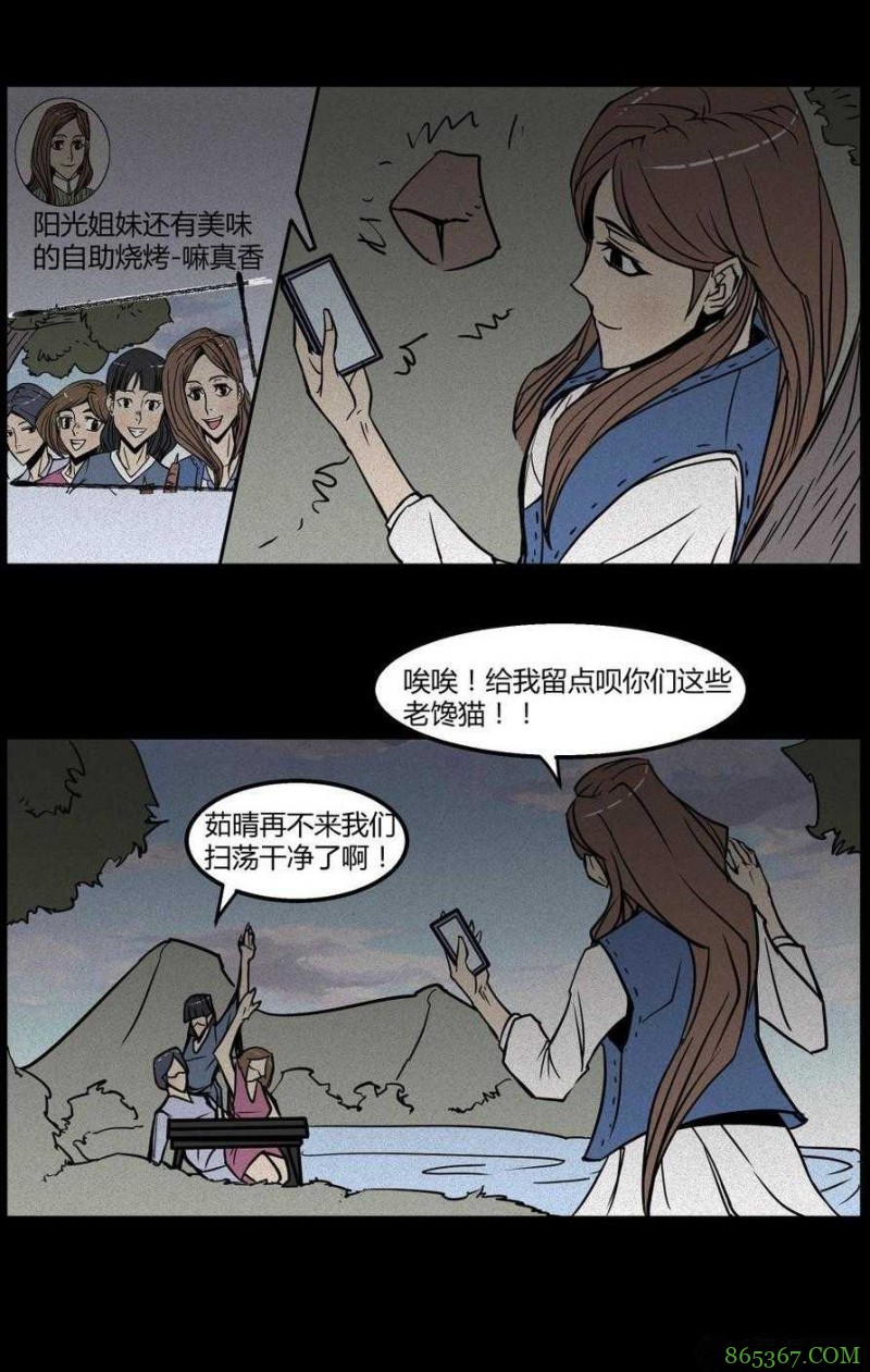 惊悚漫画《永远在一起》 不惜性命只为与女友永远在一起