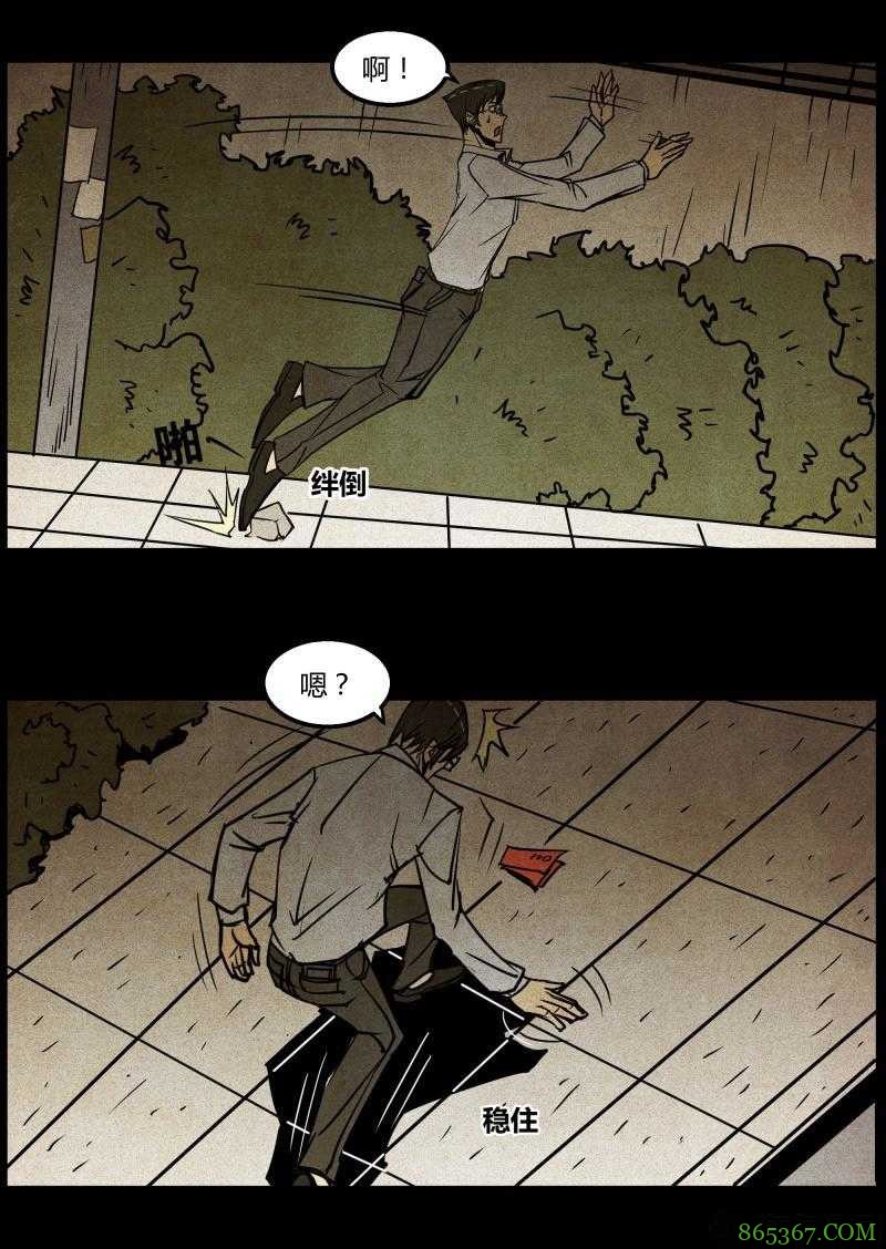 惊悚漫画《永远在一起》 不惜性命只为与女友永远在一起