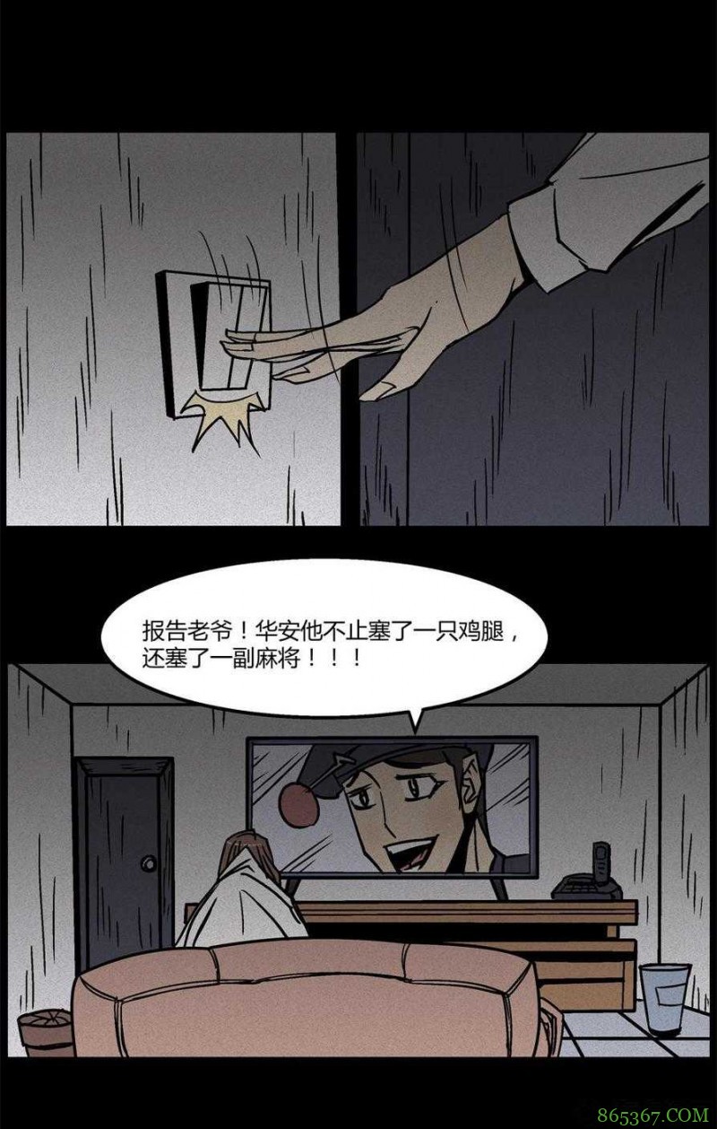 惊悚漫画《永远在一起》 不惜性命只为与女友永远在一起