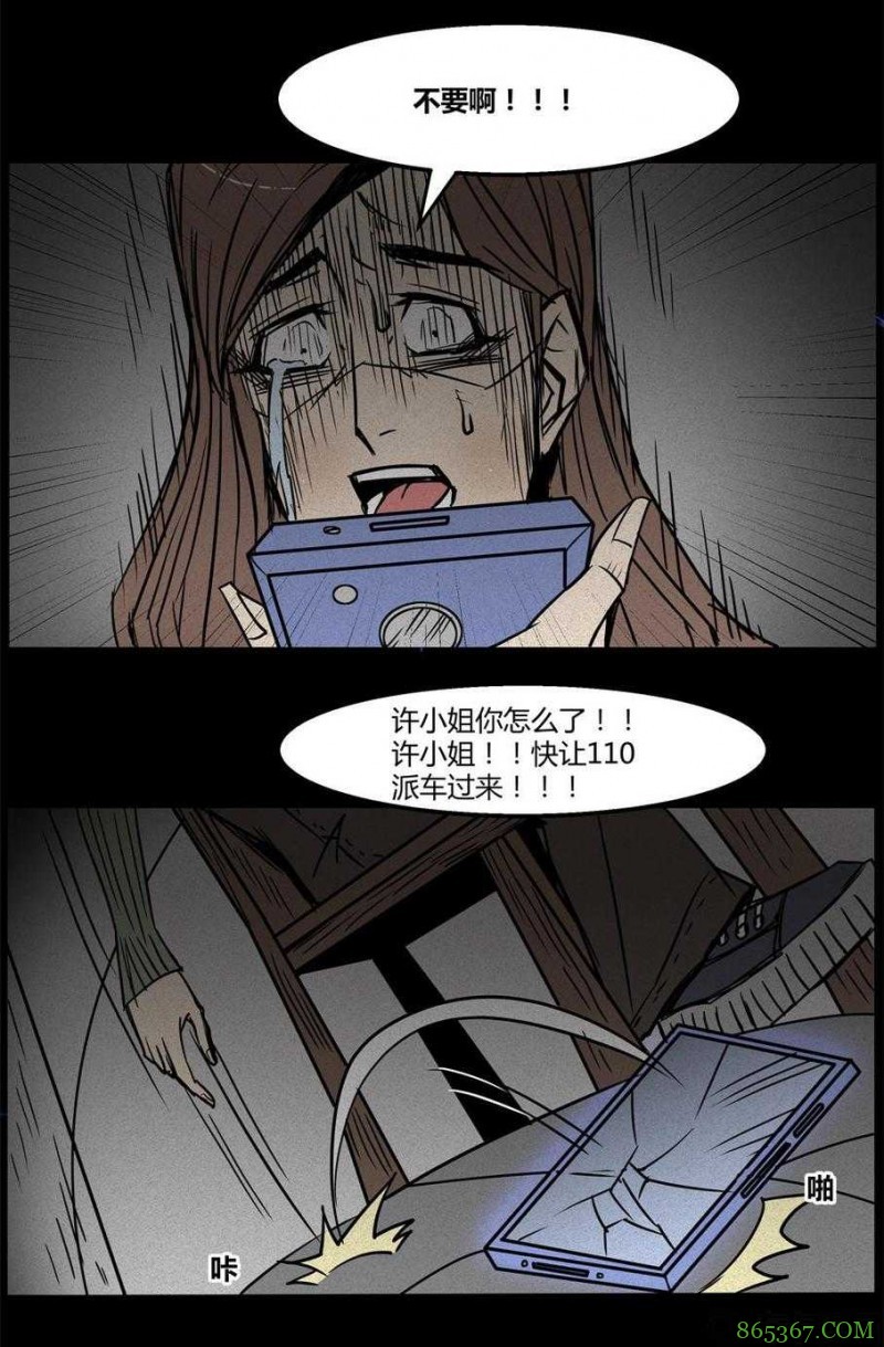 惊悚漫画《永远在一起》 不惜性命只为与女友永远在一起