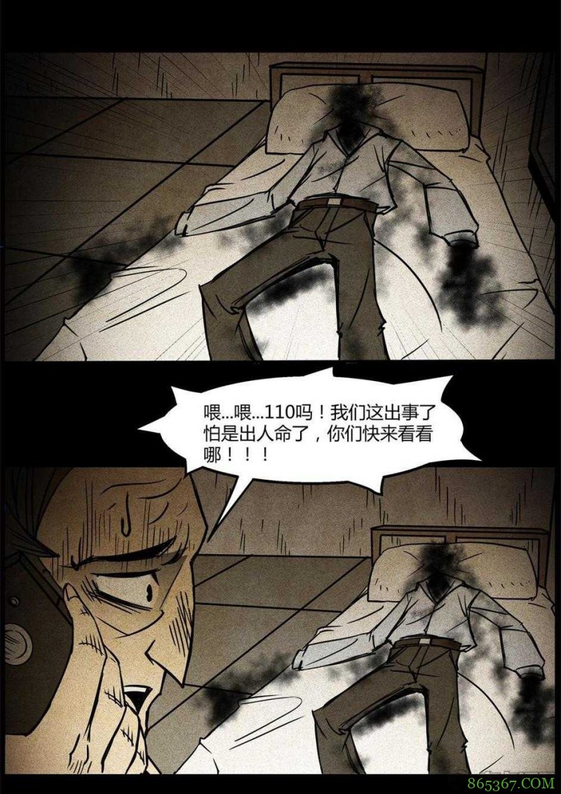 惊悚漫画《永远在一起》 不惜性命只为与女友永远在一起