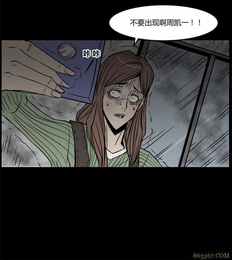 惊悚漫画《永远在一起》 不惜性命只为与女友永远在一起