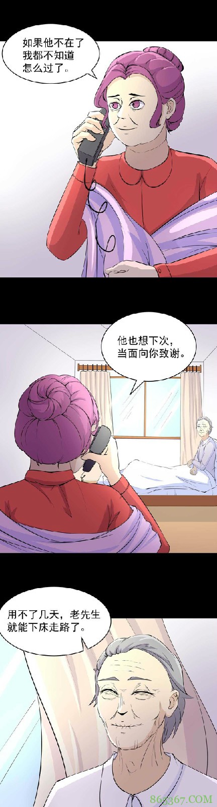 恐怖漫画《替身》 找“替身”让将离世的人活下去