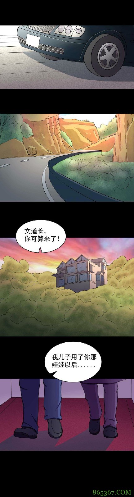 恐怖漫画《替身》 找“替身”让将离世的人活下去