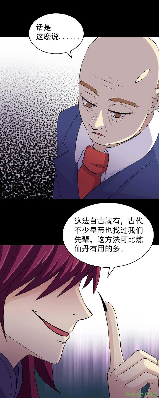 恐怖漫画《替身》 找“替身”让将离世的人活下去