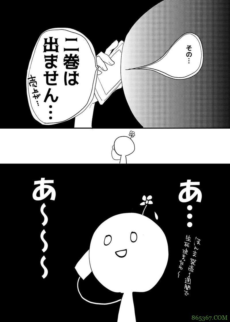 日本漫画家作品出版1周被腰斩 金发美女迷上日本舞踊漫画被下架