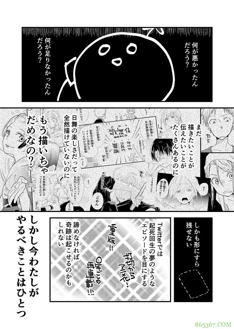 日本漫画家作品出版1周被腰斩 金发美女迷上日本舞踊漫画被下架