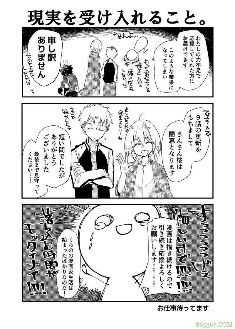 日本漫画家作品出版1周被腰斩 金发美女迷上日本舞踊漫画被下架